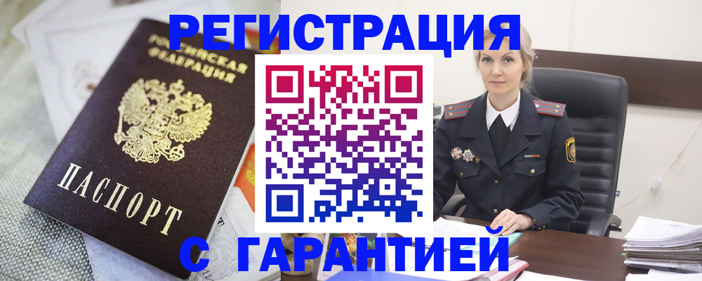 прописка для школы в Котельниково