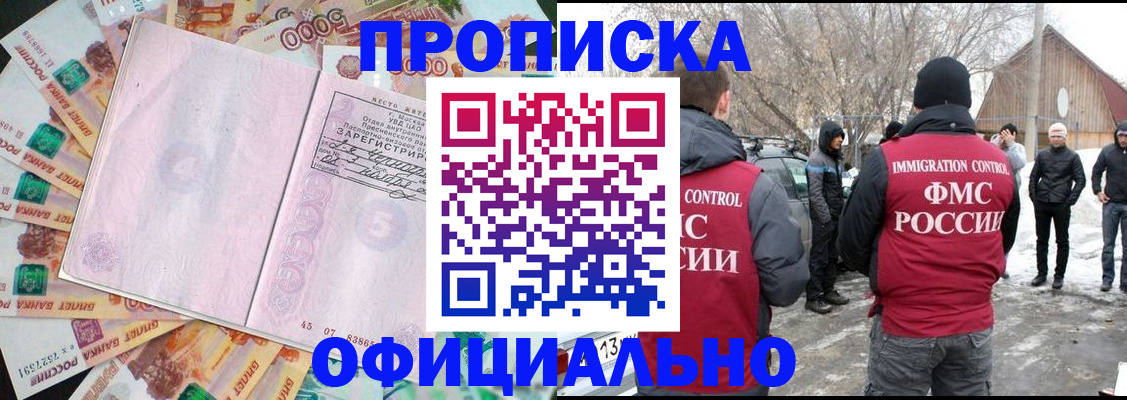 прописка поиск в Котельниково